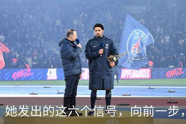 她发出的这六个信号，向前一步，她绝对不会拒绝你